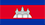 ភាសាខ្មែរ